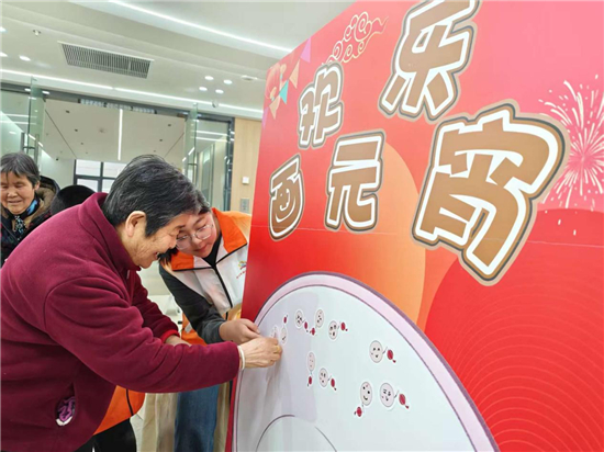 无锡新吴红蕾社区：“锋”行聚力庆元宵 同心擘画幸福“圆”_fororder_图片4