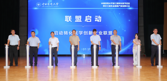 中国药科大学举办第三届转化医学论坛 多方携手共促生物医药产业发展_fororder_图片 3