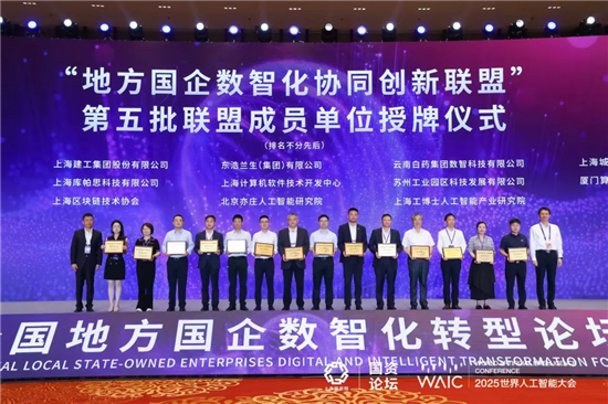 沪苏联动再升级！奏响长三角国企数智化转型的双城乐章_fororder_图片12