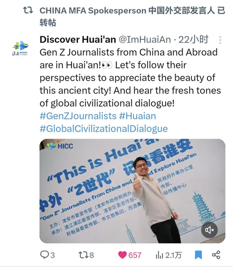 Z世代在淮安探索文明对话新范式_fororder_图片 1