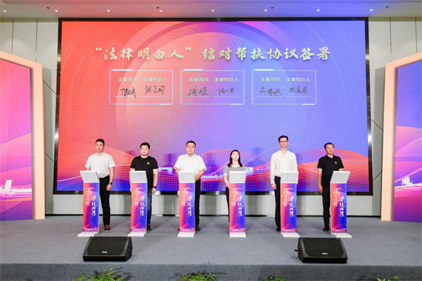 无锡滨湖举办“法企同行 律链湖湾”涉企公共法律服务暨法治宣传进基层主题活动_fororder_8