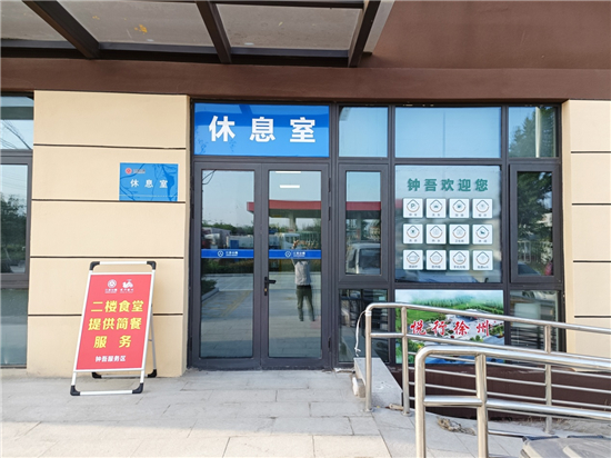 徐州市205国道钟吾服务区打造省界“公路悦行”服务新典范_fororder_图片22