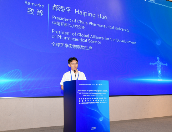 智能赋能 药创未来：中德国际研讨会共绘全球药学发展新蓝图_fororder_图片 2