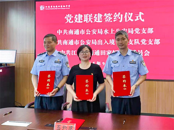 南通田家炳中学“星田计划”拓展警校共建・国防教育育人新实践_fororder_9