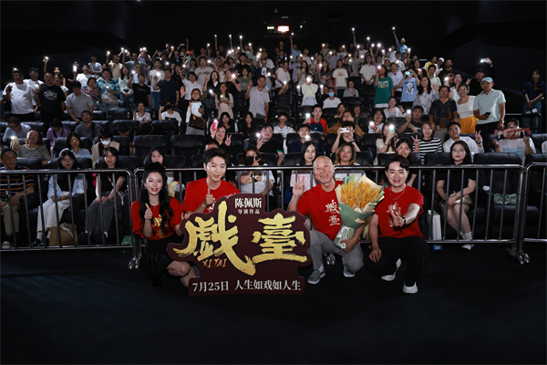 导演兼主演陈佩斯携电影《戏台》主创南京路演 畅谈电影创作与艺术坚守_fororder_1