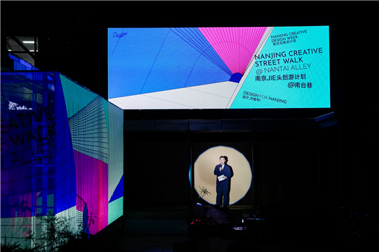从儿童参与到全球共创 2025南京创意设计周启幕助力历史文化名城创新蝶变_fororder_图片5