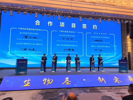 泰州泰兴经开区：布局未来产业 精准发力生物基材料新赛道
