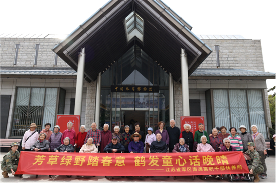 江苏省军区南通离职干部休养所开展春游活动_fororder_图片11
