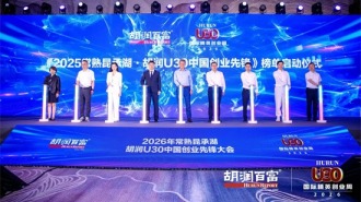常熟迎青创先锋 胡润U30发掘新生代商业动能