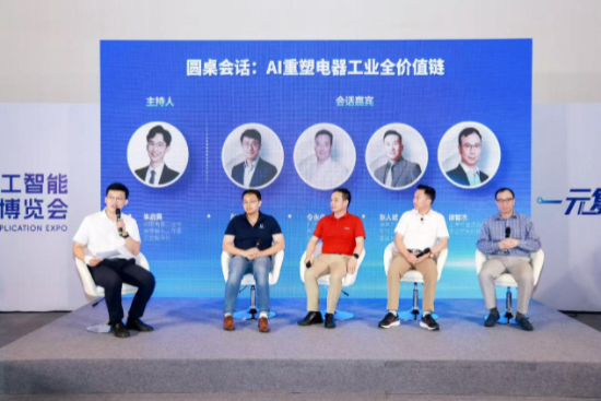 AI赋能电气制造!智博会配套专题交流会在苏州举办