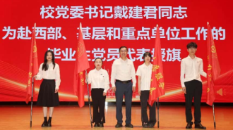 中国药科大学“毕业前的一次党课”开讲 毕业生党员誓做健康中国先锋