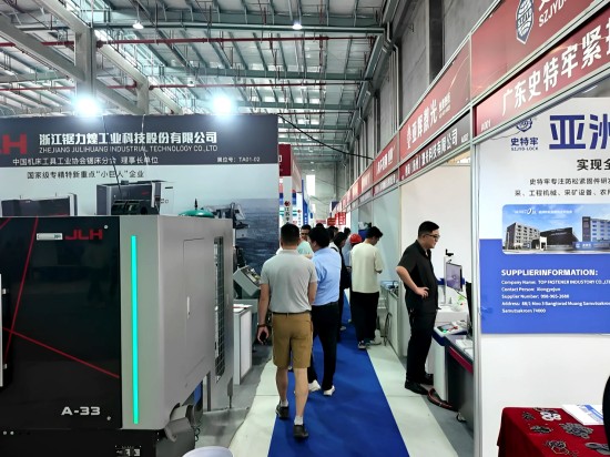 2025第九届戴南不锈钢产业链及智能制造展览会开幕_fororder_图片 2