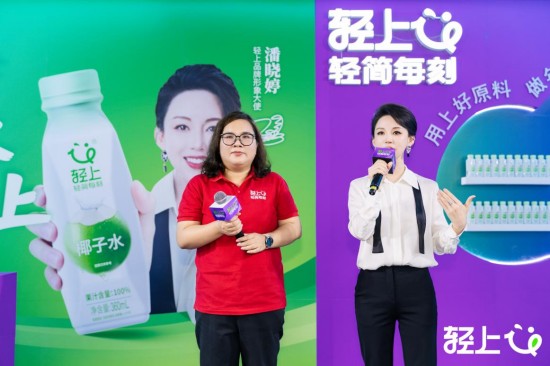 冠军热爱碰撞轻简生活 轻上LIGHT UP潘晓婷代言见面会共筑健康潮饮新范式