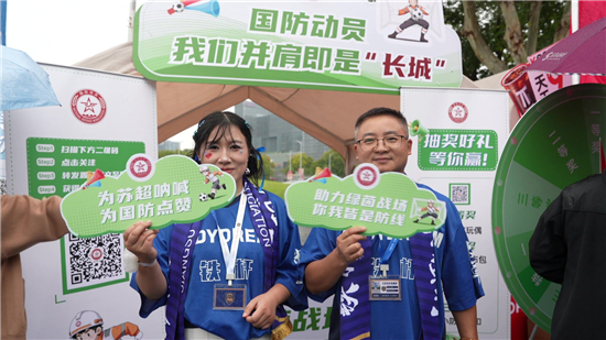 热血足球邂逅家国情怀 南京奥体中心上演国防动员“跨界联动”_fororder_图片10