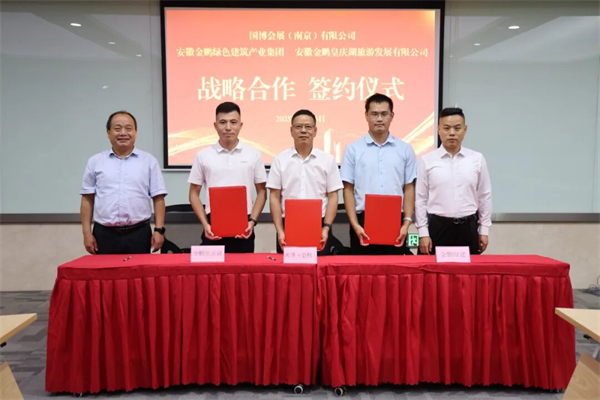 南京国博：三方聚力 共筑绿色建筑与文旅融合新生态_fororder_7