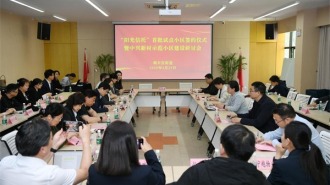 金融科技赋能社区治理 宁波银行南京分行助力南京首个“阳光信托”物业模式落地