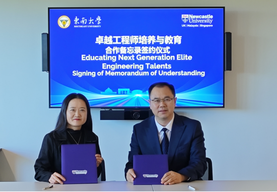 中英高校深度合作 东南大学携手纽卡斯尔大学开拓卓越工程师培养新路径