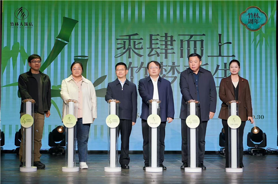 盐城竹林大饭店四周年庆典 奏响文商旅融合新章_fororder_图片2