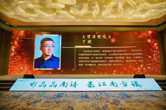 激情抒写南通如东洋口港 丁捷《望洋惊叹》获全国性文学大奖_fororder_图片 2