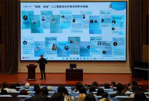 苏州科技大学举办人工智能音乐疗愈前沿论坛 探索科技与艺术融合新路径_fororder_22