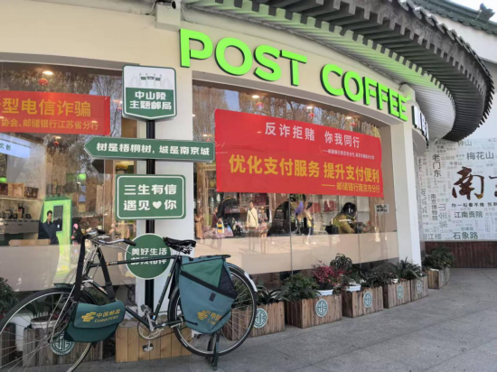 邮储银行江苏省分行积极开展支付服务适老化工作_fororder_图片 1