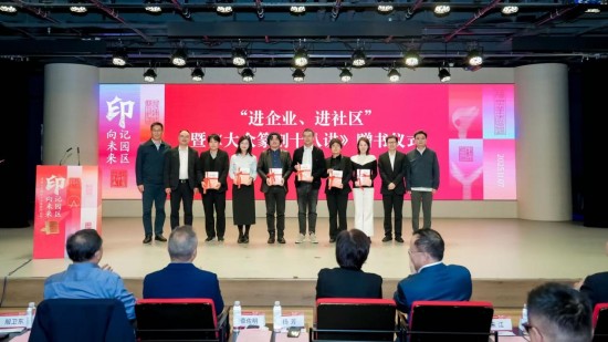 “印记园区 印向未来 ——苏州工业园区大众篆刻作品展”开幕_fororder_图片 2