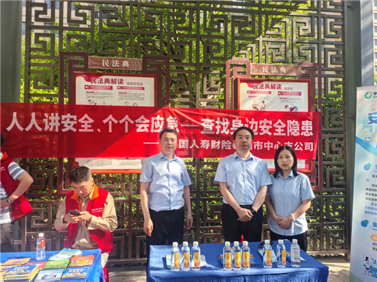 中国人寿财险泰州公司参加安全生产月系列宣传活动_fororder_图片6