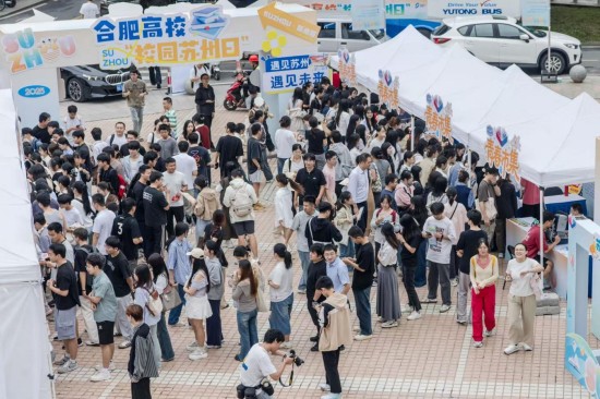 2025年“校园苏州日”全国秋招全面启动 首站走进合肥高校_fororder_图片 1
