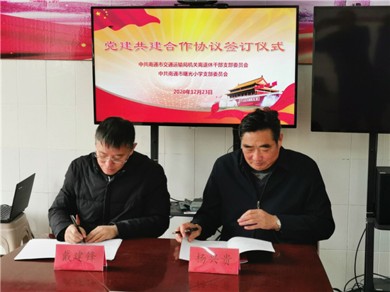 南通市交通运输局退休干部杨兴贵：“兴”于无私 “贵”在奉献_fororder_微信图片_20250922135336