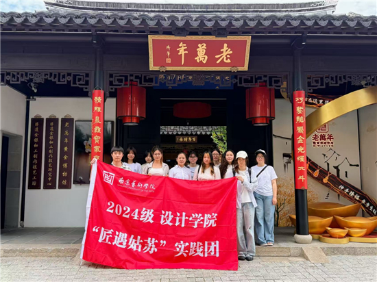 触摸千年苏式工艺 南艺学子沉浸式解锁金银丝绸非遗之美