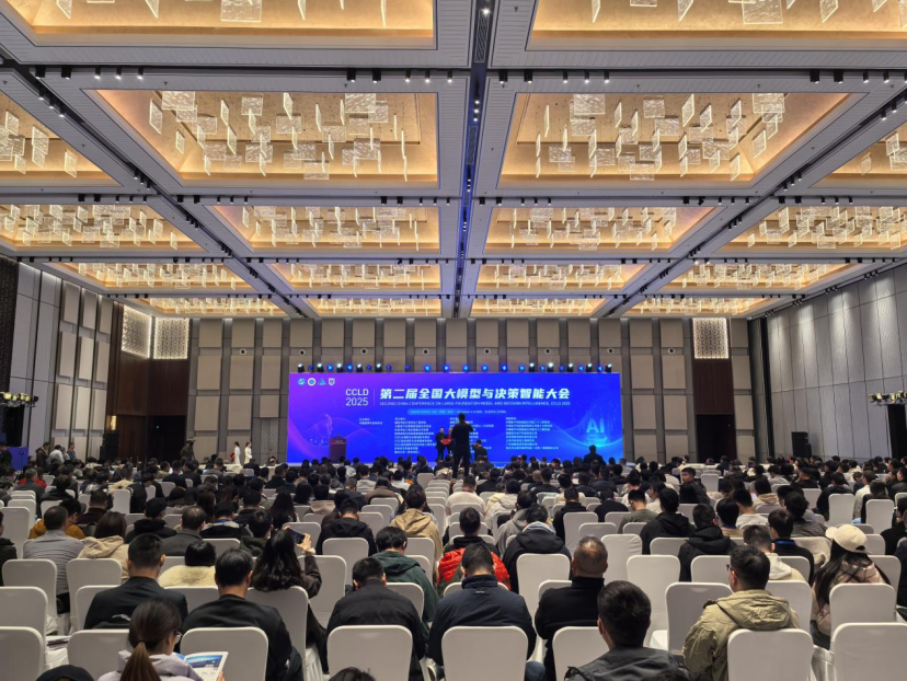 院士大咖齐聚苏州！共话“智能体时代”人机决策新未来！_fororder_微信图片_20251209153708