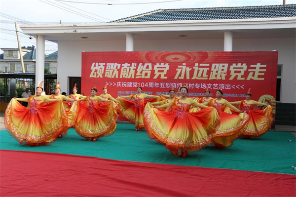 东台市五烈镇举办“颂歌献给党 永远跟党走”庆祝建党104周年群众文艺汇演_fororder_27