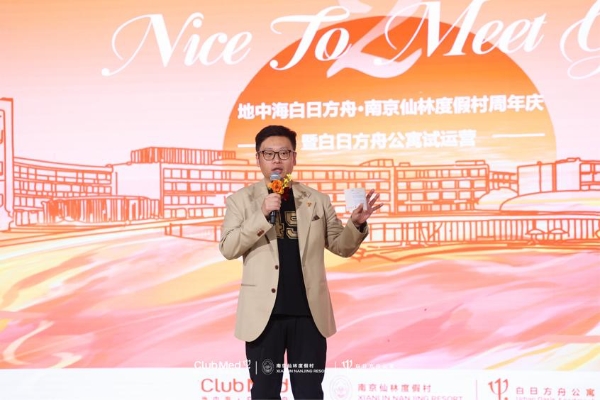 法式度假邂逅金陵文化 南京仙林国际社区正式启航_fororder_13_副本