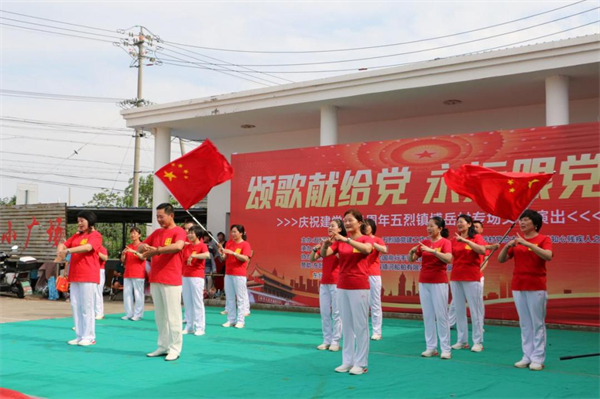 东台市五烈镇举办“颂歌献给党 永远跟党走”庆祝建党104周年群众文艺汇演_fororder_28