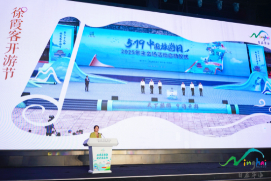 “品姑苏雅韵·赴宁海之约”2025宁海文旅（苏州）推介会暨秋冬季促消费活动正式启幕_fororder_IMG_8835