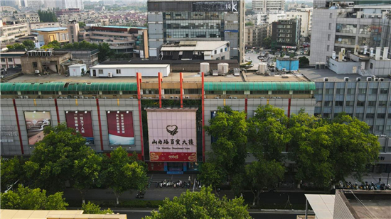 金陵城迹·奋进有宁系列丨城商共荣 城建档案里的百年商脉_fororder_图片19