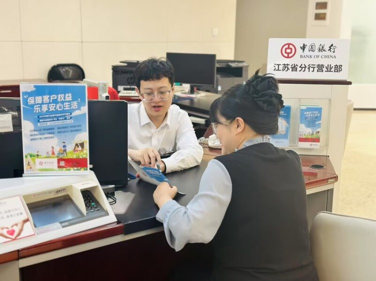 中国银行：把好“理性投资”之舵 筑牢“守护财富”之锚