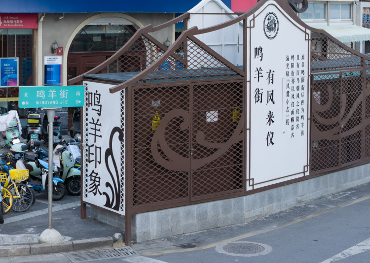 来鸣羊街转转，感受原汁原味老南京