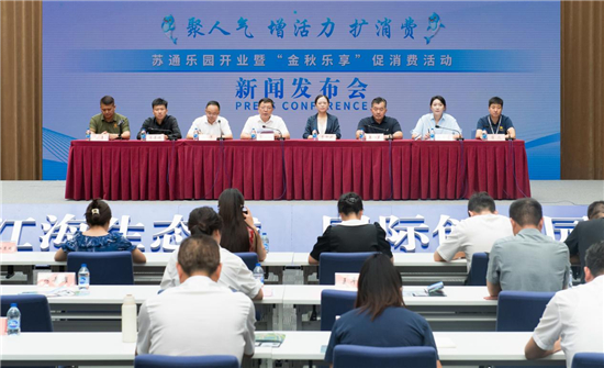 以苏通乐园开园为契机 南通苏锡通奋力打造“文商旅体”融合发展先行区_fororder_图片2