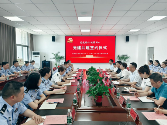 校警携手谱新篇 南通大学外国语学院与南通市公安局开发区分局党建联盟正式签约_fororder_图片 1