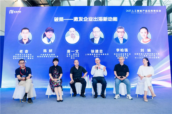 中国电子企业协会国际合作分会正式揭牌 共筑AI时代全球竞争力_fororder_图片19