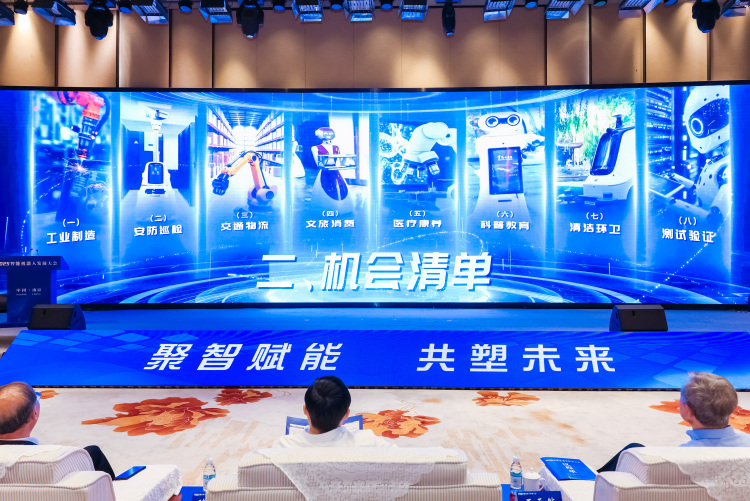 南京市举行2025智能机器人发展大会_fororder_3