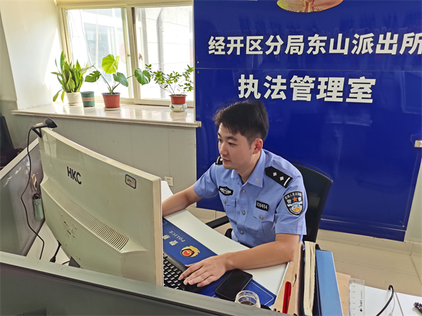 徐州市公安局经开区分局东山派出所民警马铭：刑侦战线上的“追光者”_fororder_1
