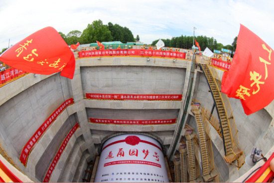 “中国城市高铁第一隧”第二盾构区间开始掘进_fororder_IMG_7439
