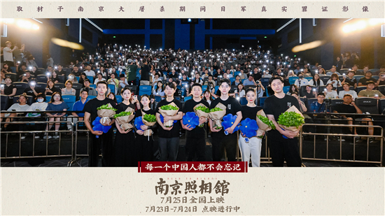 《南京照相馆》首映礼重回南京 映后分享刘昊然王传君高叶集体泪崩_fororder_图片14