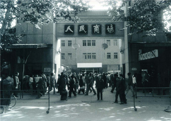金陵城迹·奋进有宁系列丨城商共荣 城建档案里的百年商脉_fororder_图片12