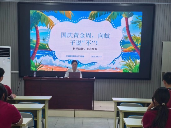 泰州海陵红旗街道开展防蚊灭蚊宣传讲座_fororder_图片 1