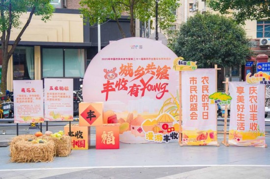 地道“南京味”获赞 南京农业嘉年华亮相鼓楼吾悦广场书写城乡融合新答卷_fororder_图片 4