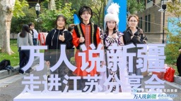 “万人说新疆”分享会走进江苏 用真实故事展现立体新疆