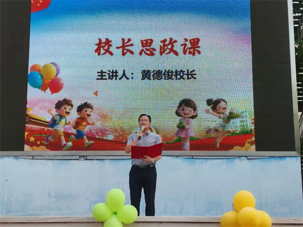 双节双庆 跨学科学习让这个“六一”快乐值拉满_fororder_36